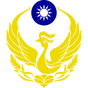 內政部消防署